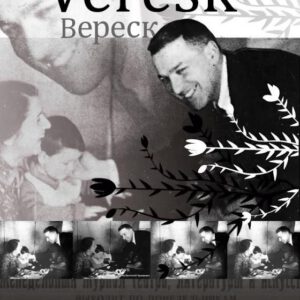 Veresk. Edição comemorativa de 100 anos da revista publicada por Vigotski - Imagem 1